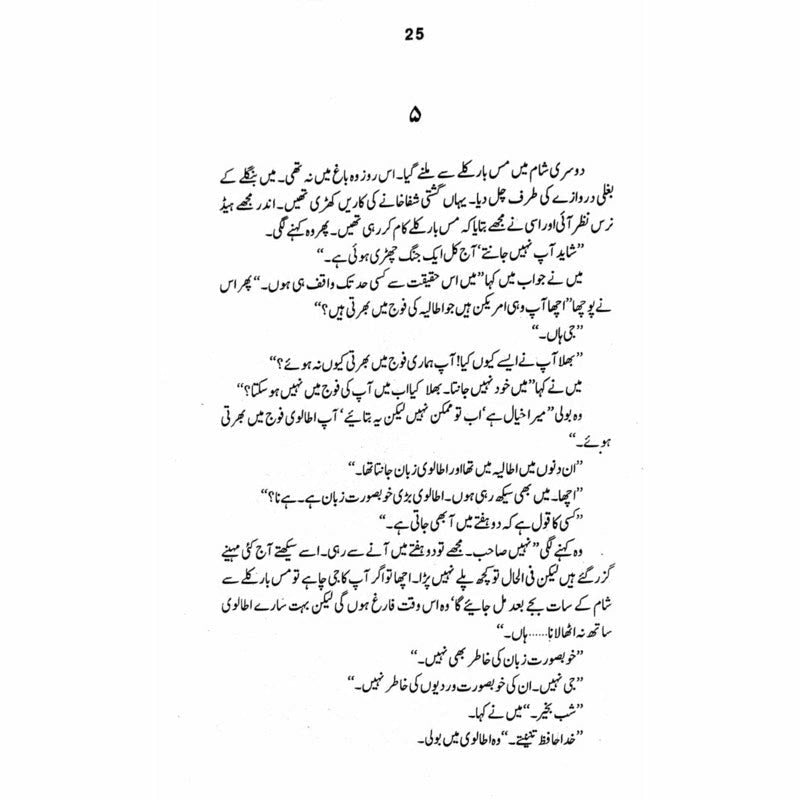 Vidaa-E-Jang  -  Ashfaq Ahmad - اشفاق احمد