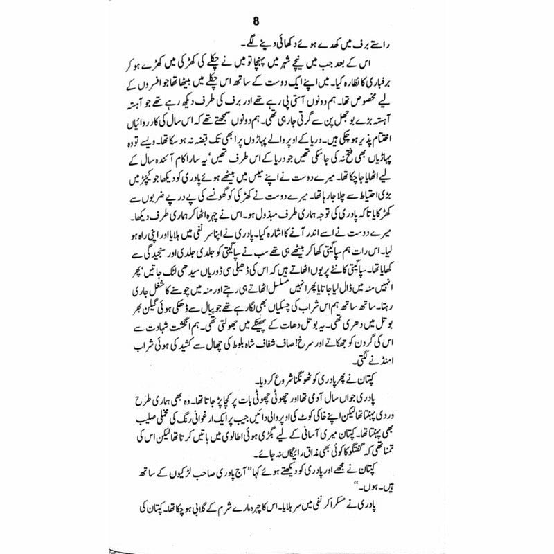 Vidaa-E-Jang  -  Ashfaq Ahmad - اشفاق احمد