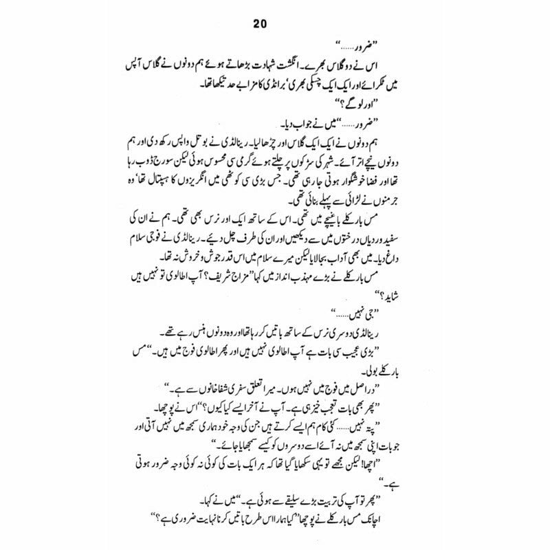 Vidaa-E-Jang  -  Ashfaq Ahmad - اشفاق احمد