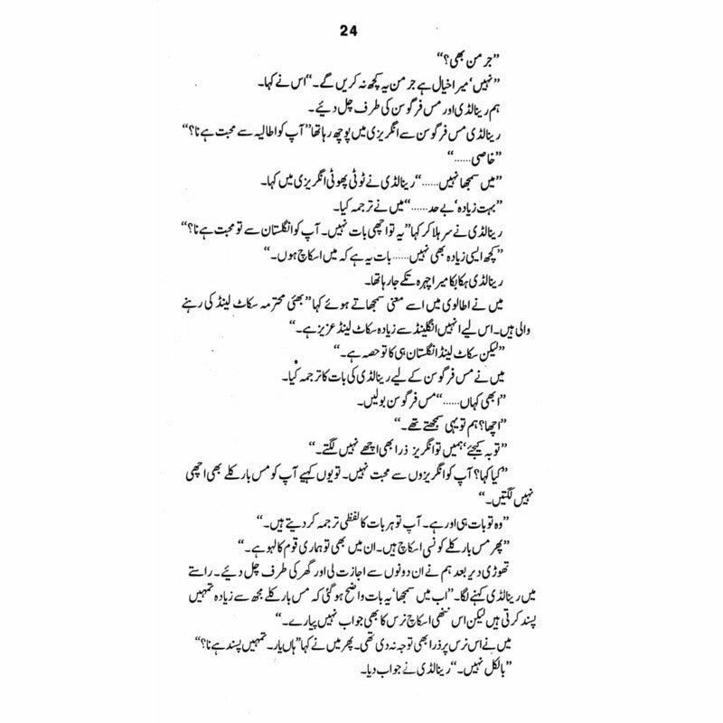 Vidaa-E-Jang  -  Ashfaq Ahmad - اشفاق احمد