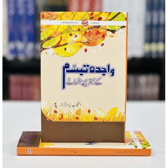 Wajida Tabassum Kay Behtreen Afsany -