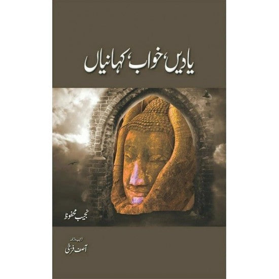 Yadain Khawab Kahanian -