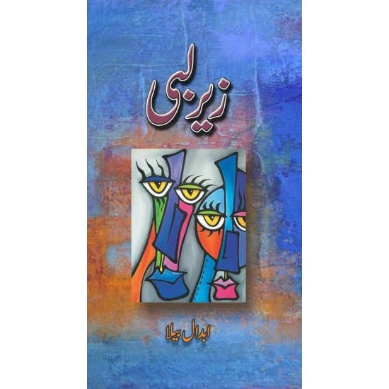 Zair Labi -