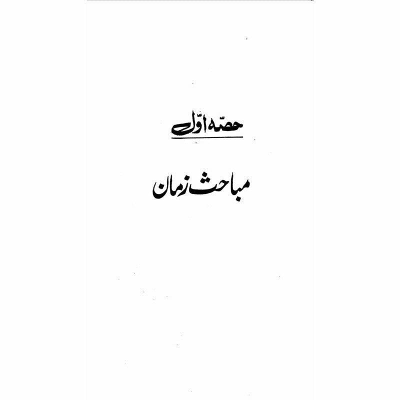 Zaman-O-Makaan