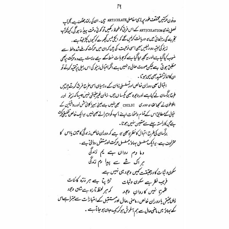 Zaman-O-Makaan