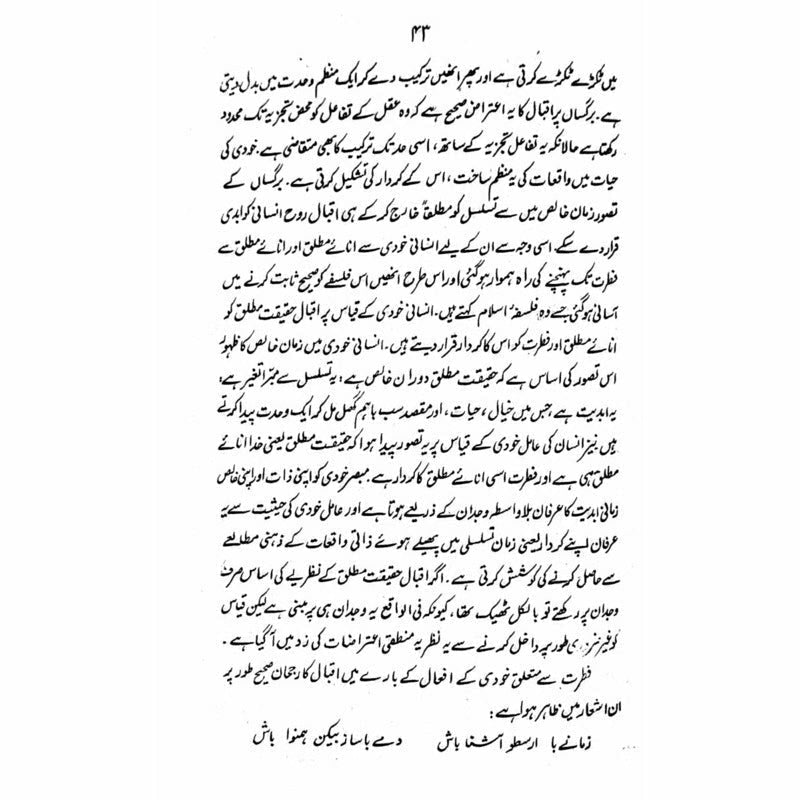 Zaman-O-Makaan
