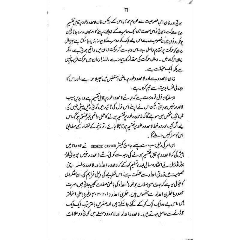 Zaman-O-Makaan