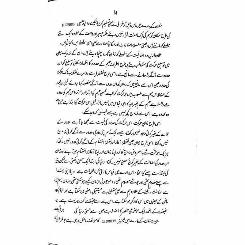 Zaman-O-Makaan