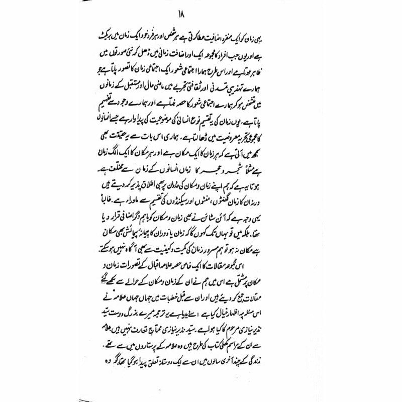 Zaman-O-Makaan