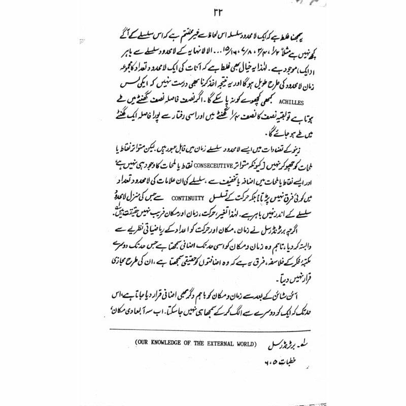 Zaman-O-Makaan