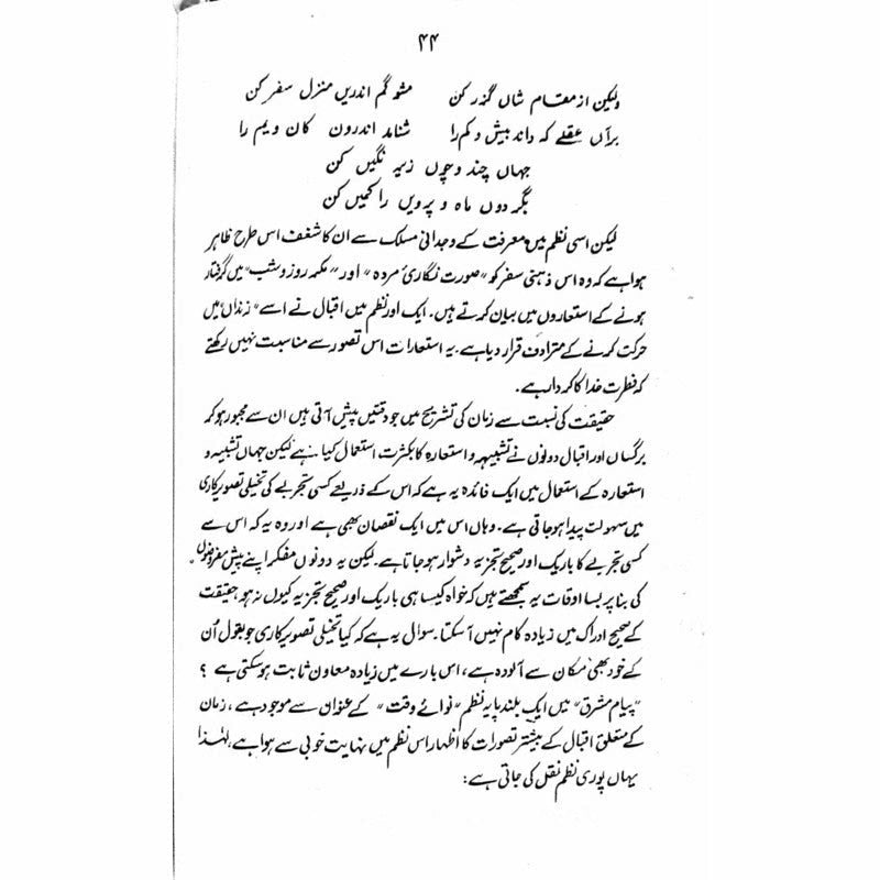 Zaman-O-Makaan