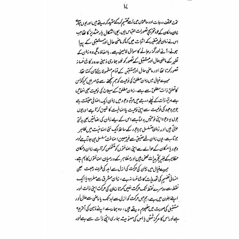 Zaman-O-Makaan