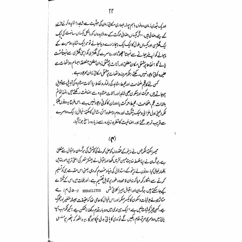 Zaman-O-Makaan