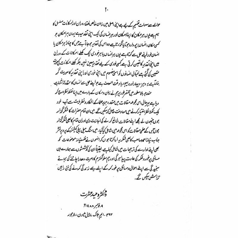 Zaman-O-Makaan
