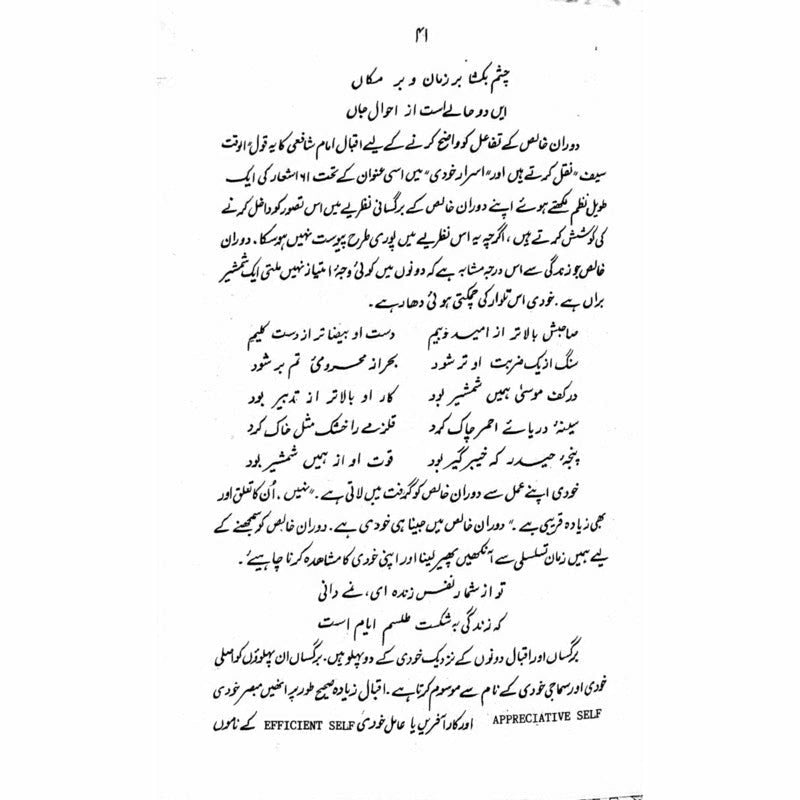 Zaman-O-Makaan