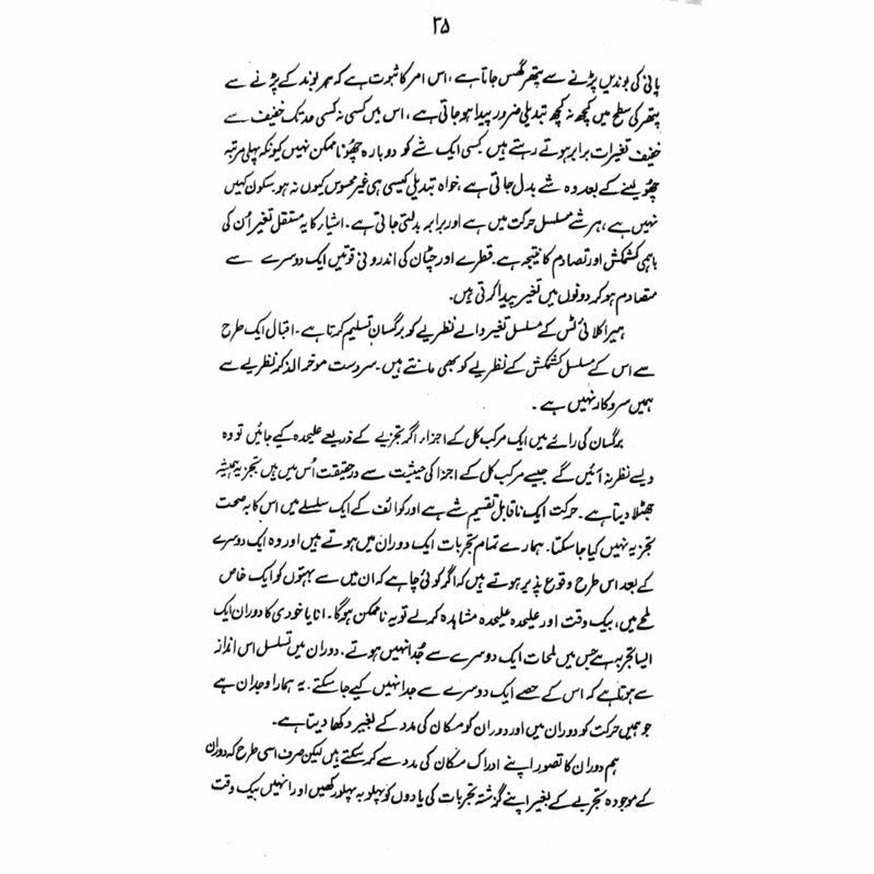 Zaman-O-Makaan