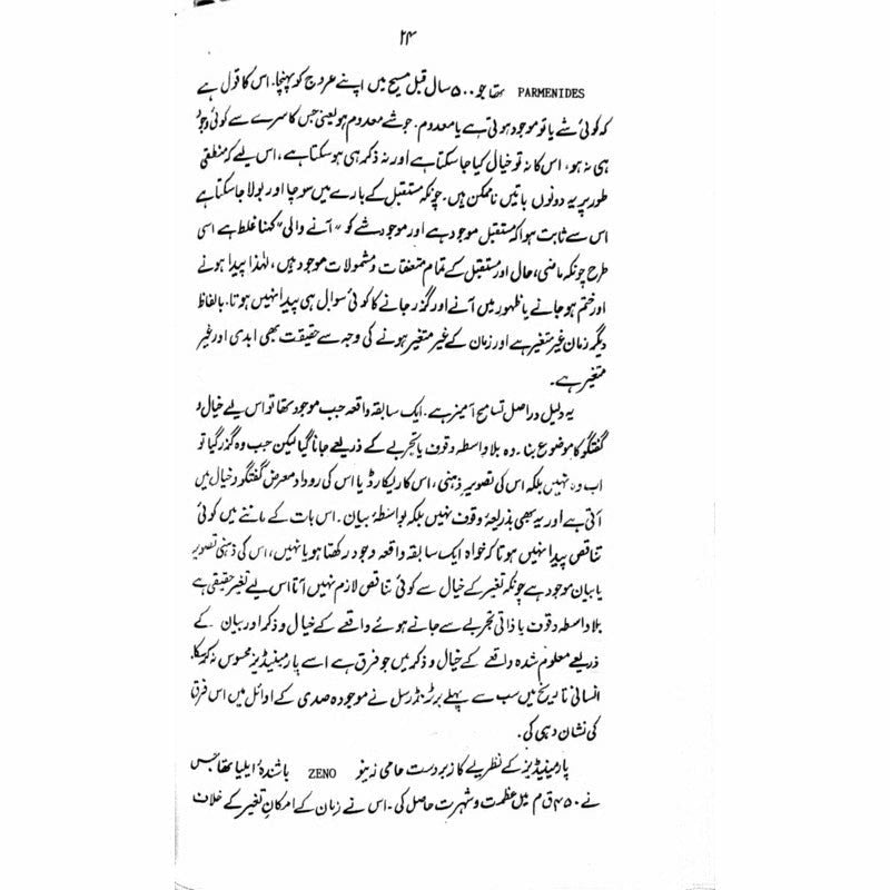 Zaman-O-Makaan