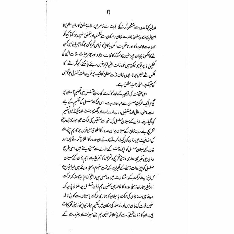 Zaman-O-Makaan