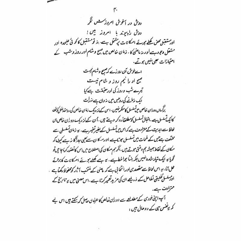Zaman-O-Makaan