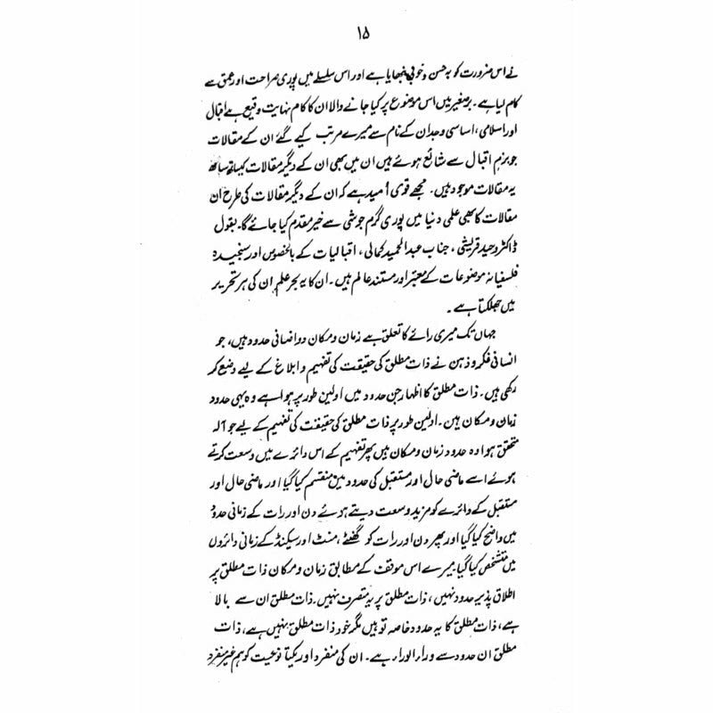Zaman-O-Makaan