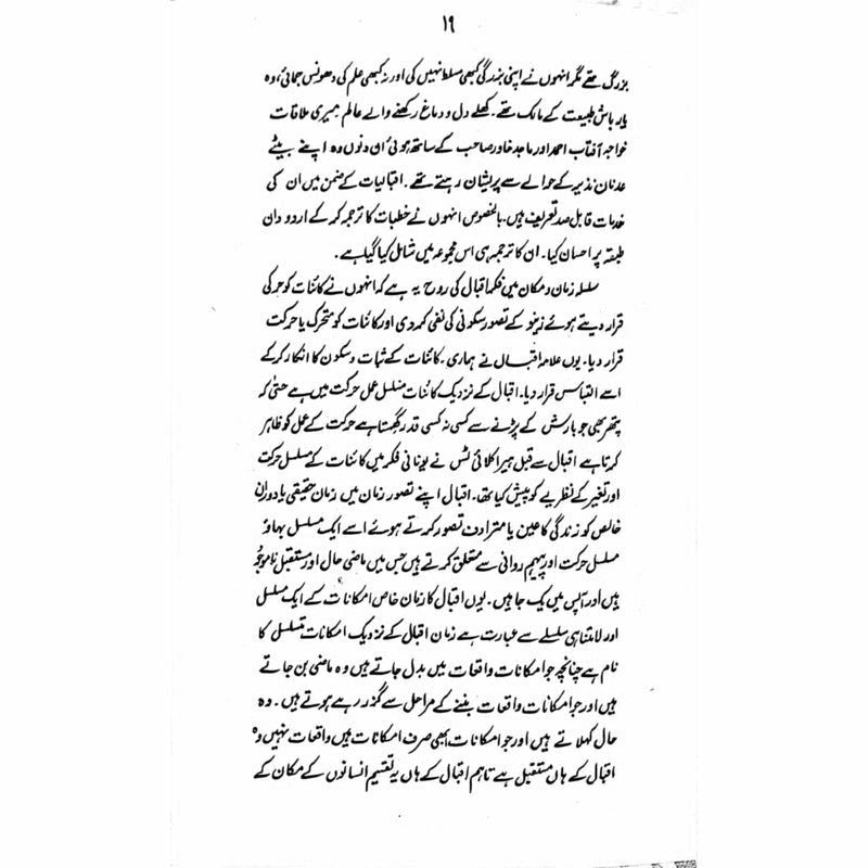 Zaman-O-Makaan