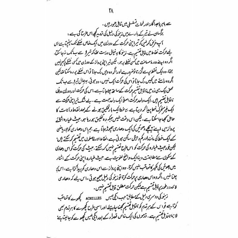 Zaman-O-Makaan