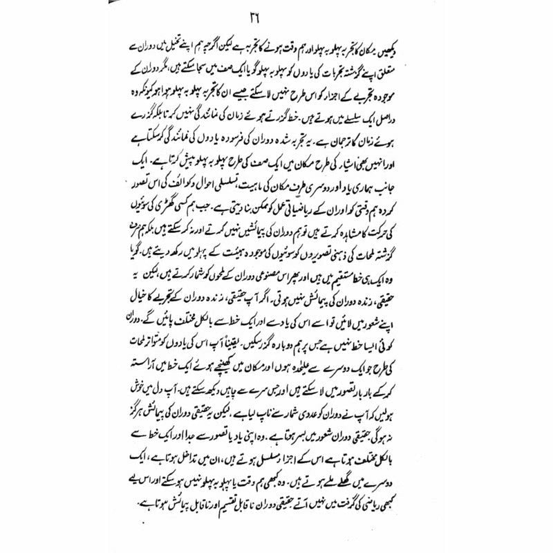 Zaman-O-Makaan