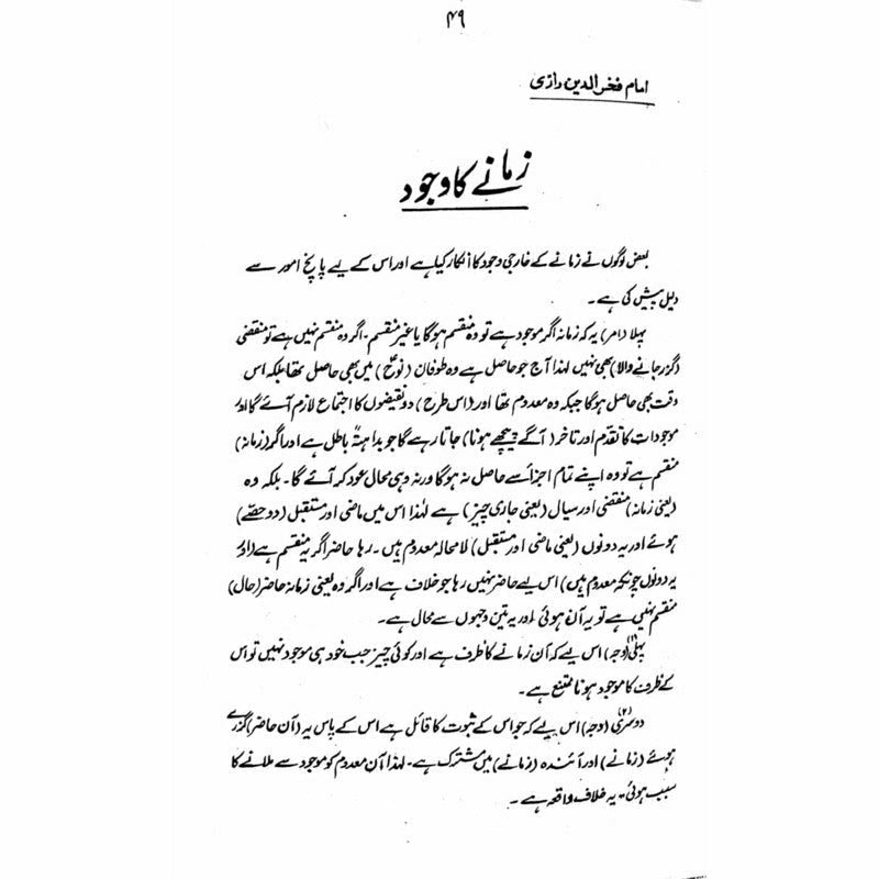 Zaman-O-Makaan