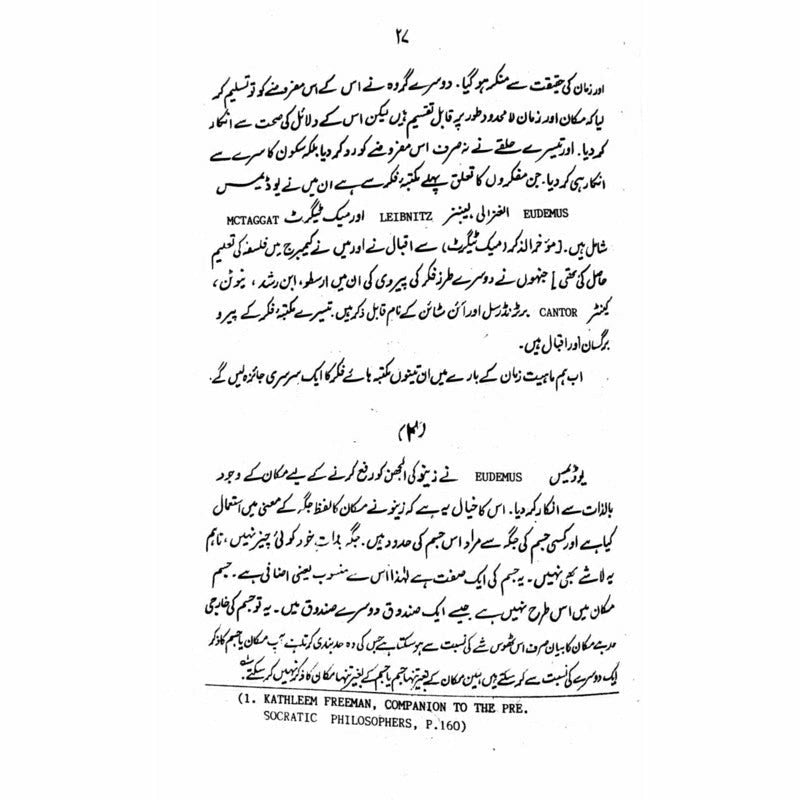 Zaman-O-Makaan