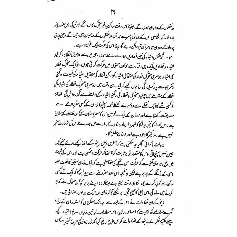 Zaman-O-Makaan