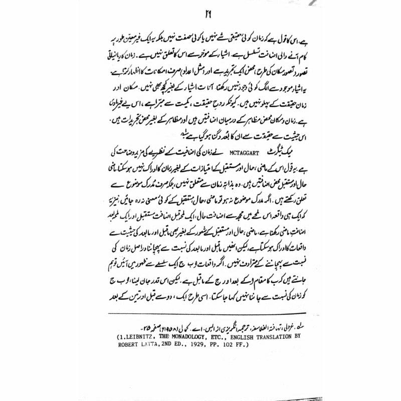 Zaman-O-Makaan