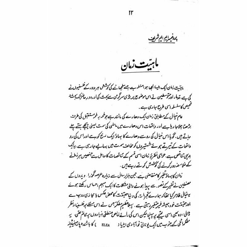 Zaman-O-Makaan